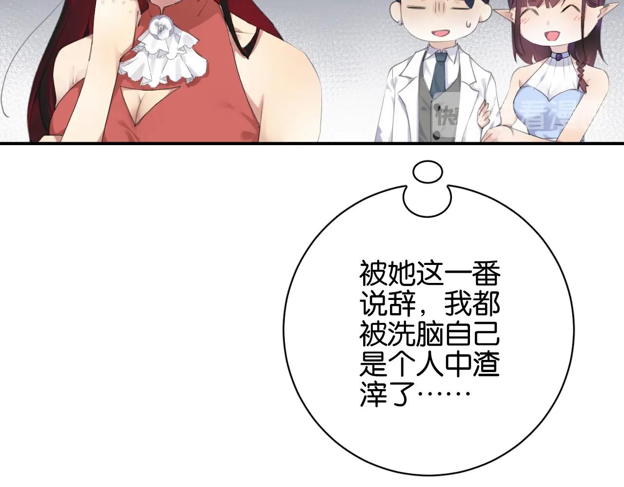 起源篇 第9话 未婚夫？(1/3)-第29话