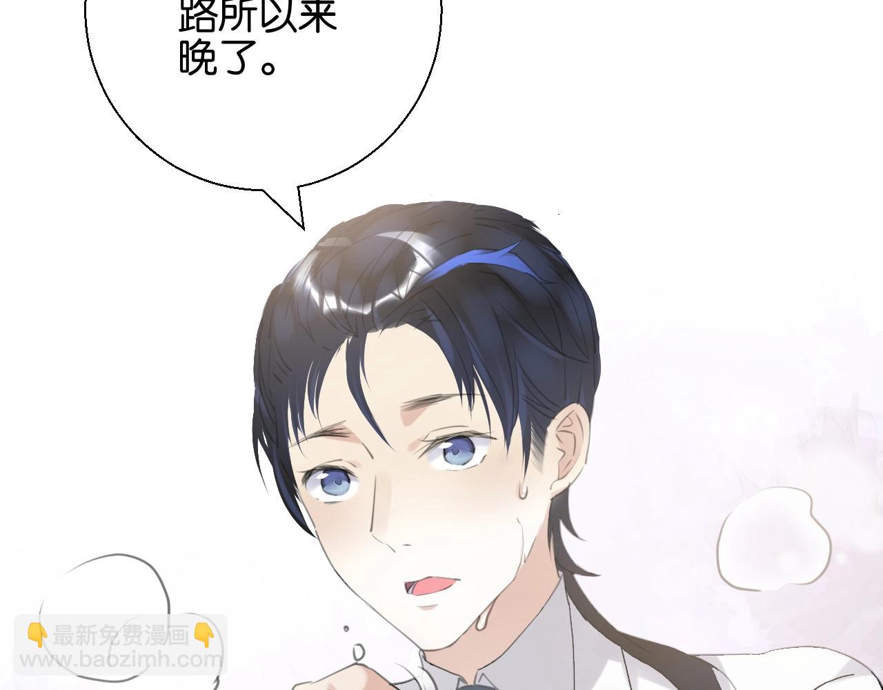 起源篇 第9话 未婚夫？(1/3)-第29话