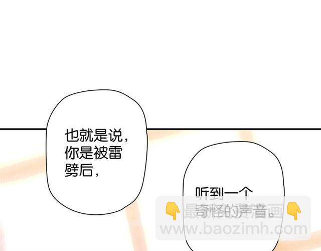 第2话 意外的体检(1/5)-第3话