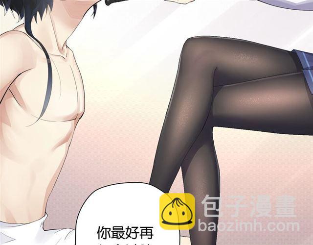 第2话 意外的体检(1/5)-第3话