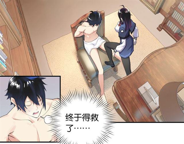 第2话 意外的体检(1/5)-第3话