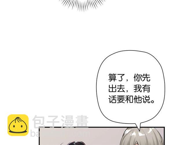 第2话 意外的体检(1/5)-第3话