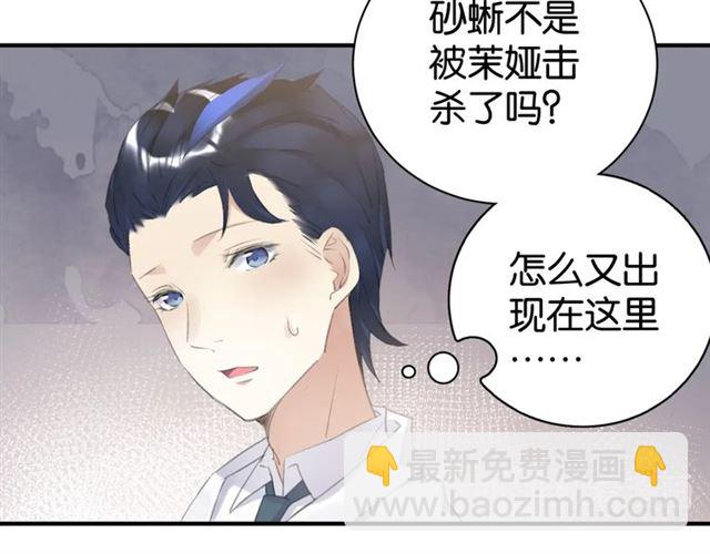 起源篇 第11话 要出大问题！(1/3)-第31话