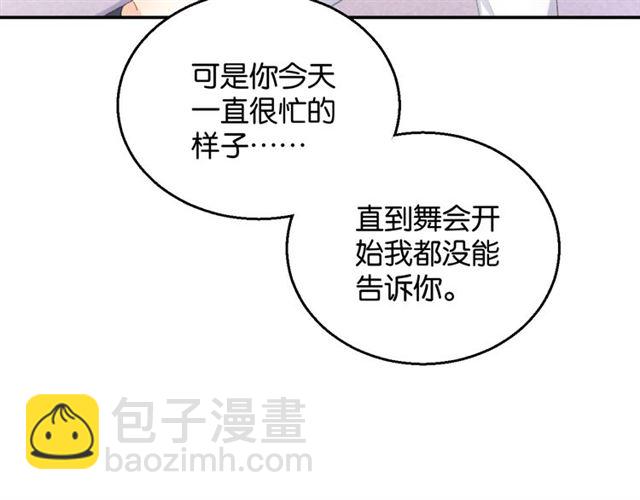 起源篇 第11话 要出大问题！(1/3)-第31话