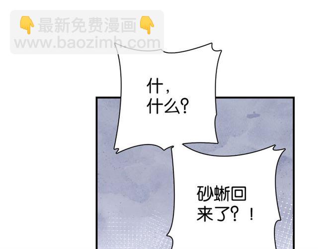 起源篇 第11话 要出大问题！(1/3)-第31话