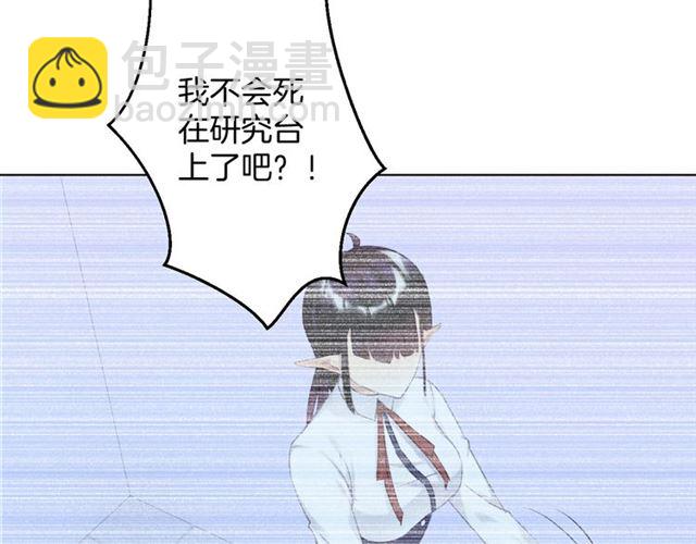 起源篇 第15话 宅男变萌妹？(1/3)-第35话