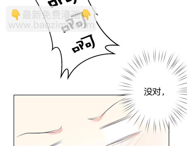 起源篇 第15话 宅男变萌妹？(1/3)-第35话