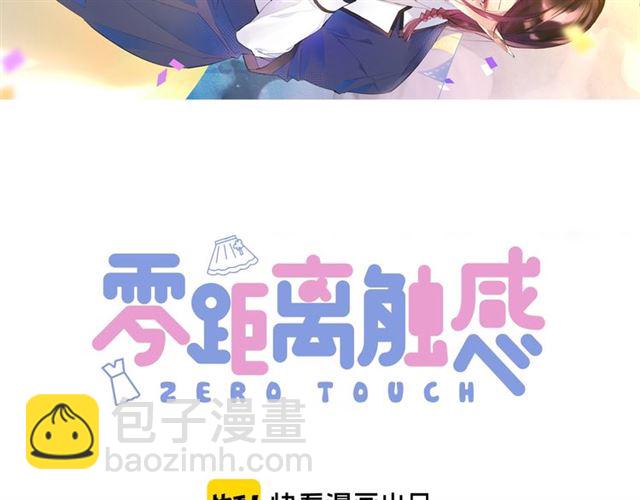 起源篇 第15话 宅男变萌妹？(1/3)-第35话