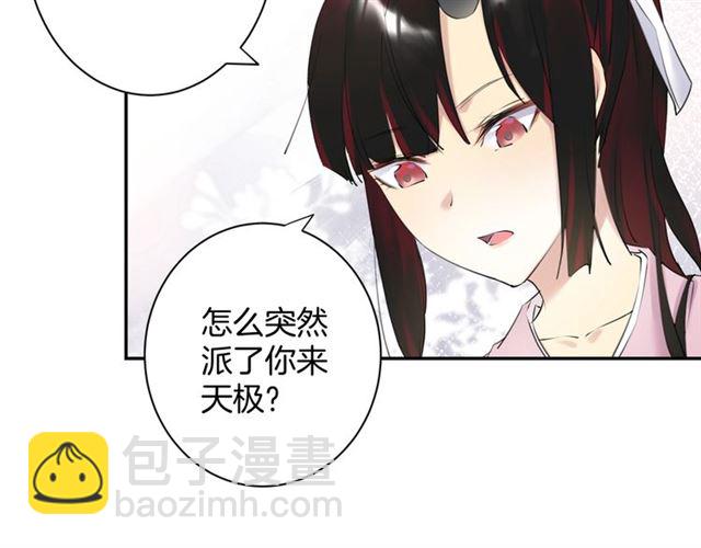 起源篇 第17话  原来很想他(1/3)-第37话