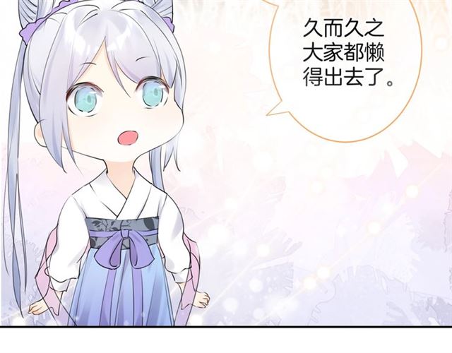 起源篇 第17话  原来很想他(1/3)-第37话