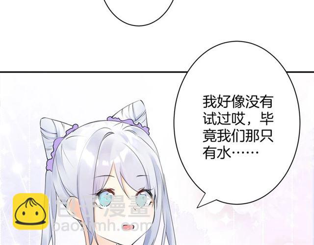 起源篇 第17话  原来很想他(1/3)-第37话