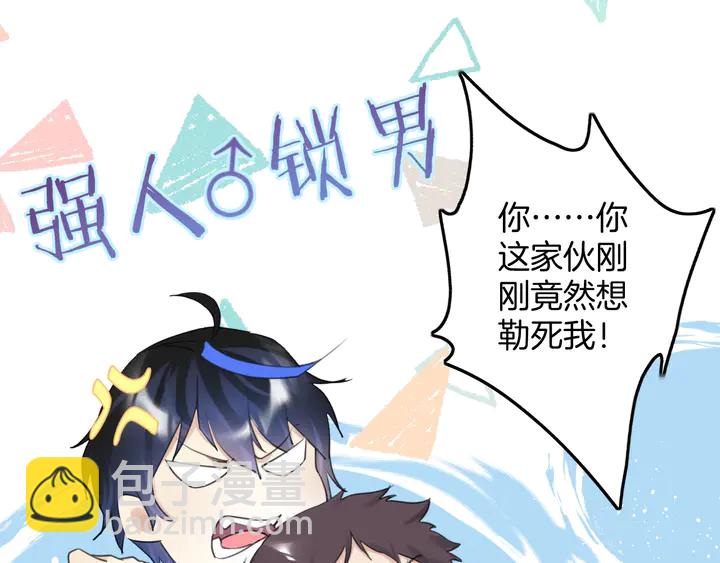 起源篇  第23话  暴露？(1/3)-第43话