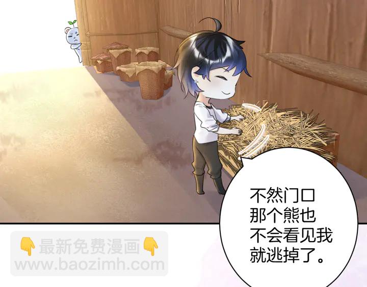 起源篇 第25话 阴谋(1/4)-第45话