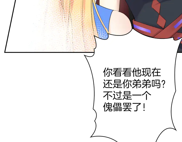 起源篇 第27话 两难的困境(1/4)-第47话