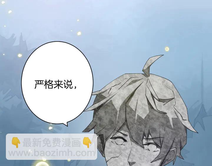 零距離觸感 - 起源篇 第29話 歷史的真相(1/4) - 2