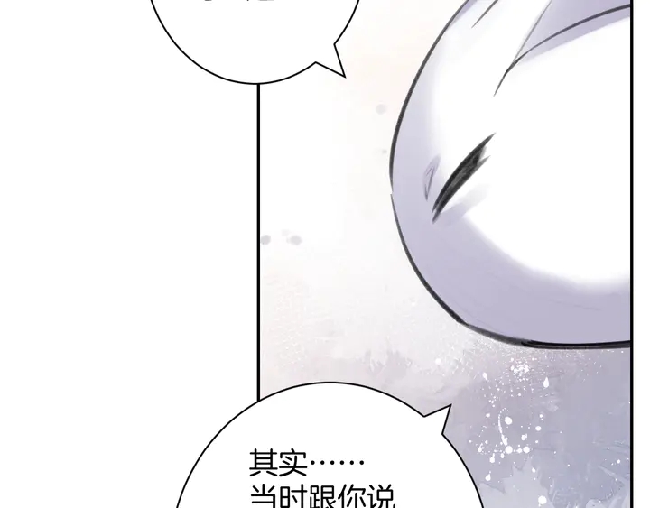 零距離觸感 - 起源篇 第29話 歷史的真相(2/4) - 6
