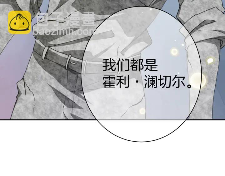 零距離觸感 - 起源篇 第29話 歷史的真相(1/4) - 4