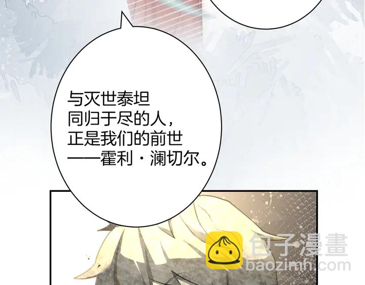 零距離觸感 - 起源篇 第29話 歷史的真相(1/4) - 1