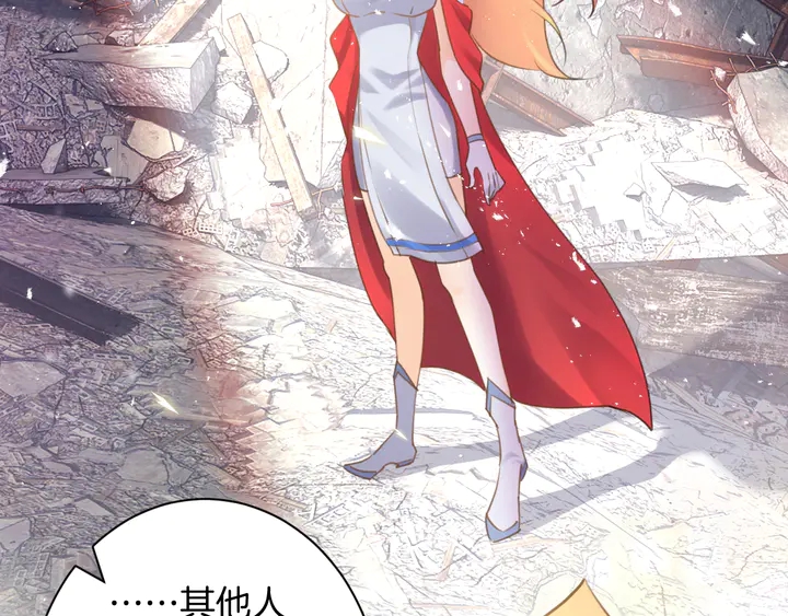 零距離觸感 - 起源篇 第29話 歷史的真相(1/4) - 3