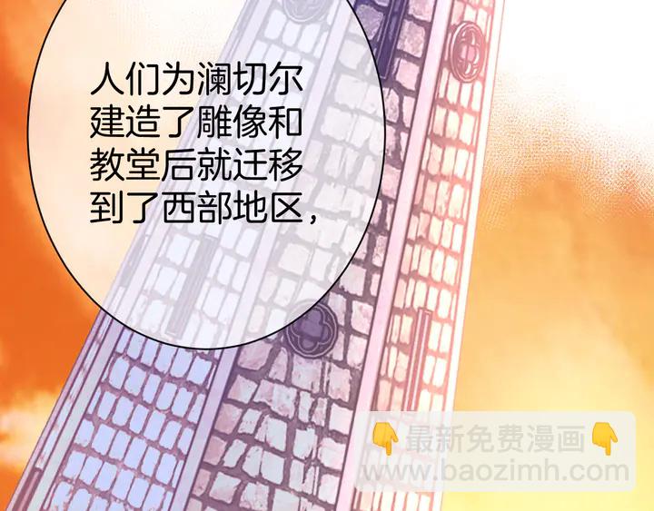 零距離觸感 - 起源篇 第29話 歷史的真相(1/4) - 1