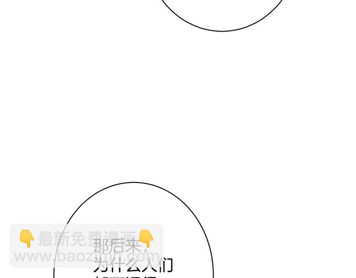 零距離觸感 - 起源篇 第29話 歷史的真相(1/4) - 2