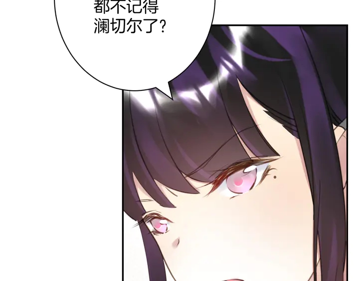 零距離觸感 - 起源篇 第29話 歷史的真相(1/4) - 3