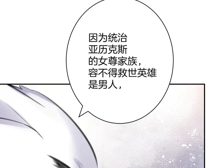 零距離觸感 - 起源篇 第29話 歷史的真相(1/4) - 5