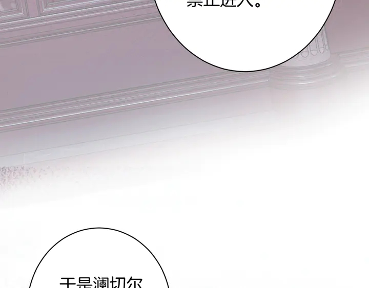 零距離觸感 - 起源篇 第29話 歷史的真相(2/4) - 4