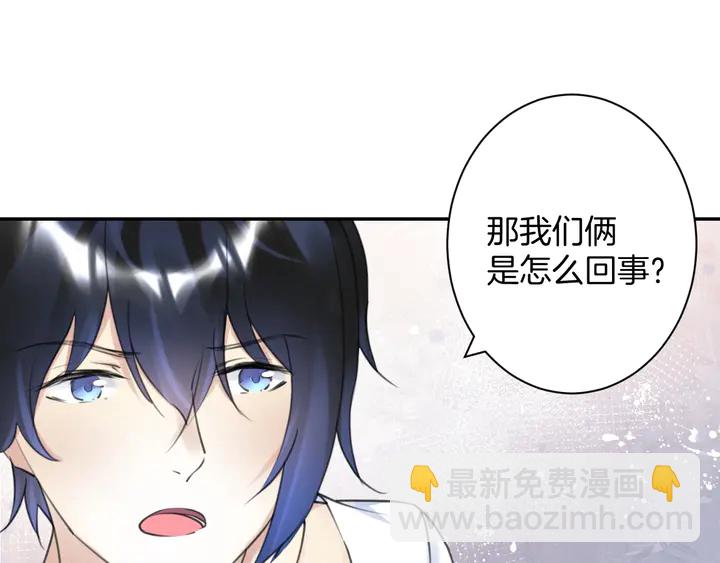 零距離觸感 - 起源篇 第29話 歷史的真相(2/4) - 8