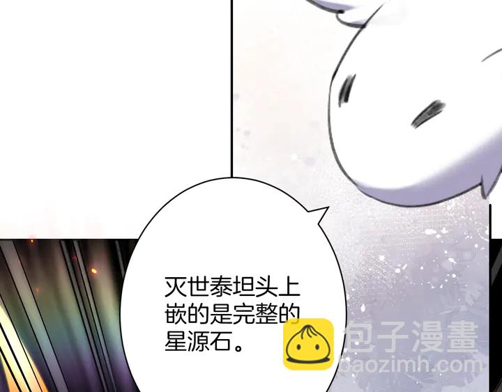 零距離觸感 - 起源篇 第29話 歷史的真相(2/4) - 2