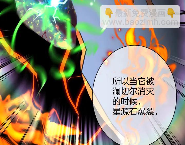 零距離觸感 - 起源篇 第29話 歷史的真相(2/4) - 4