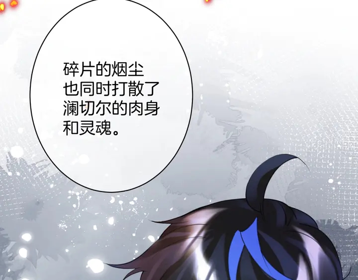零距離觸感 - 起源篇 第29話 歷史的真相(2/4) - 6