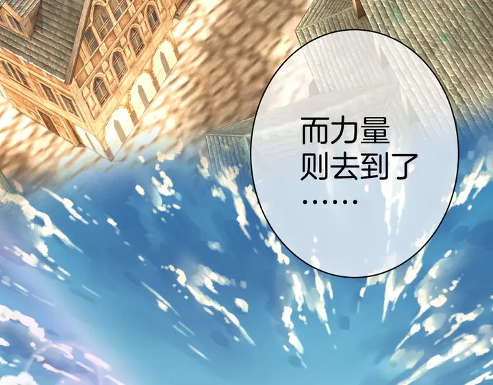 零距離觸感 - 起源篇 第29話 歷史的真相(2/4) - 4