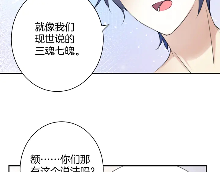 零距離觸感 - 起源篇 第29話 歷史的真相(2/4) - 2