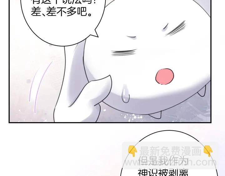 零距離觸感 - 起源篇 第29話 歷史的真相(2/4) - 3