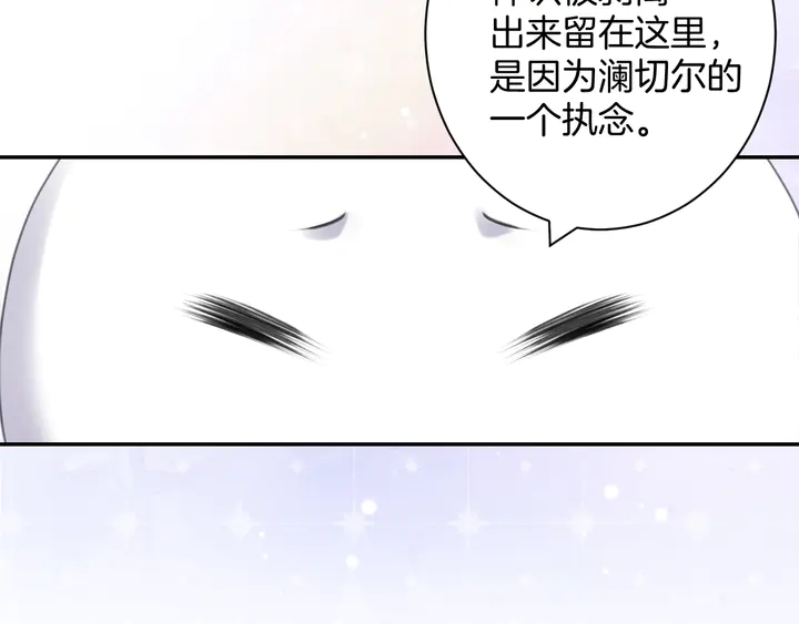 零距離觸感 - 起源篇 第29話 歷史的真相(2/4) - 4