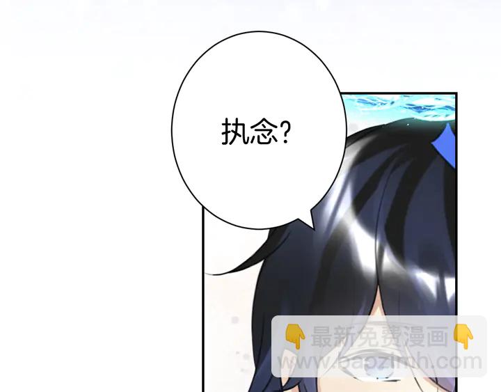 零距離觸感 - 起源篇 第29話 歷史的真相(2/4) - 5