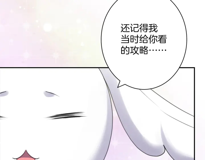 零距離觸感 - 起源篇 第29話 歷史的真相(2/4) - 7