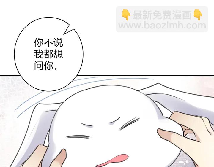 零距離觸感 - 起源篇 第29話 歷史的真相(2/4) - 8
