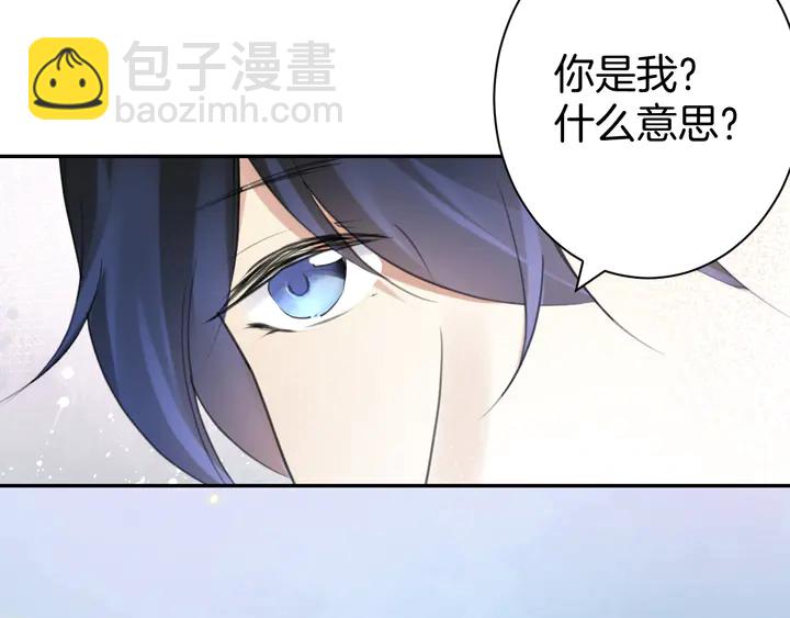 零距離觸感 - 起源篇 第29話 歷史的真相(1/4) - 1