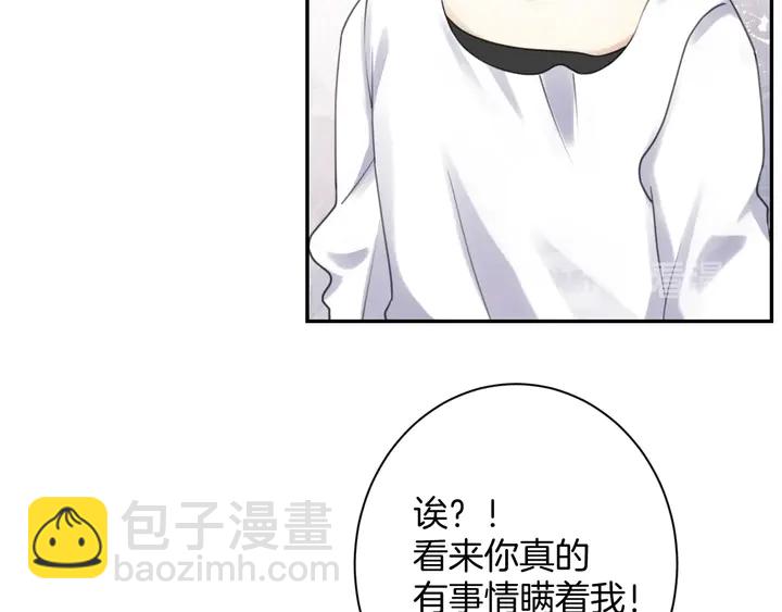 零距離觸感 - 起源篇 第29話 歷史的真相(2/4) - 4