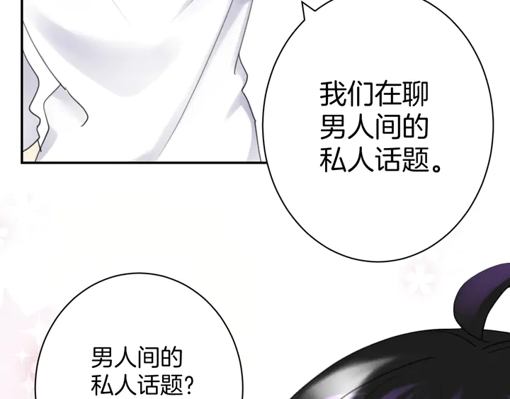 零距離觸感 - 起源篇 第29話 歷史的真相(2/4) - 1