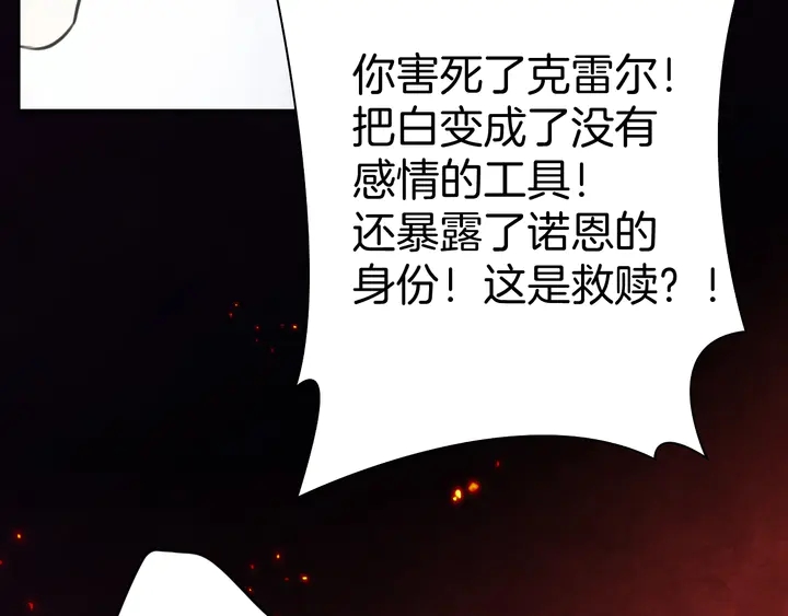 起源篇 第31话 一切的终结(1/6)-第51话