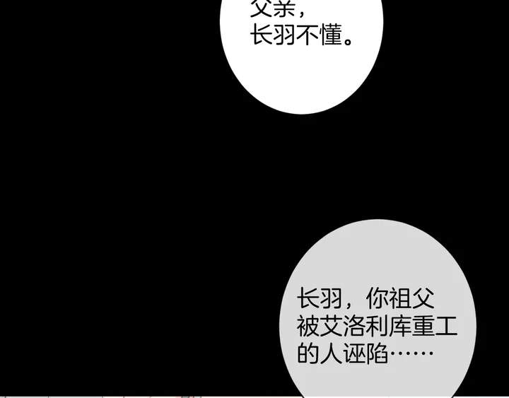 起源篇 第31话 一切的终结(1/6)-第51话