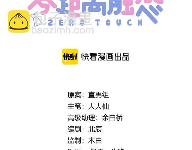 第8话 温暖的安慰(1/5)-第9话