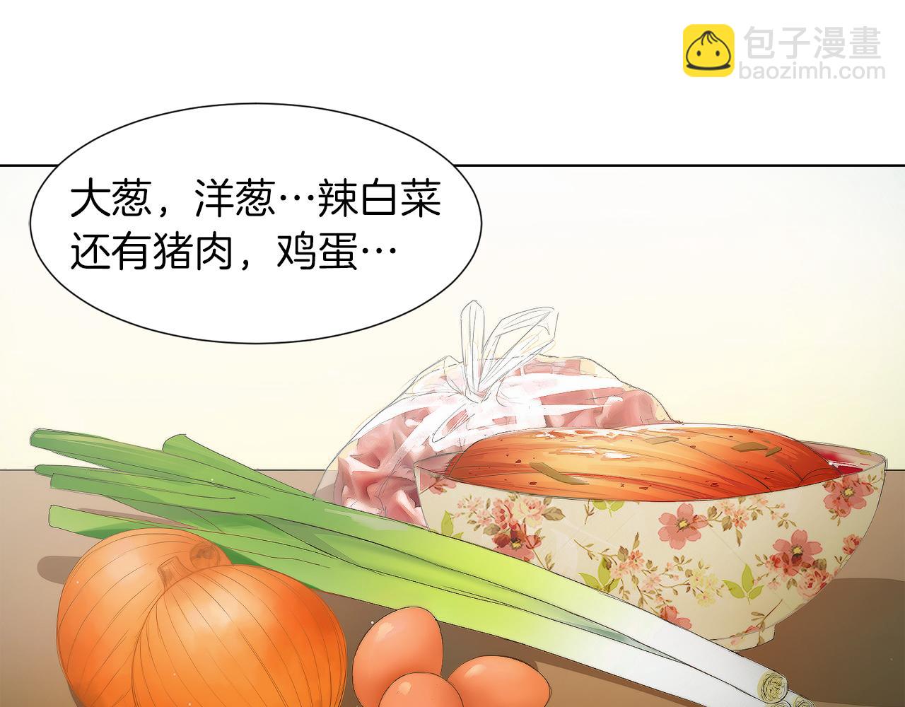 第1话 我成了人渣男配？(1/5)-第1话