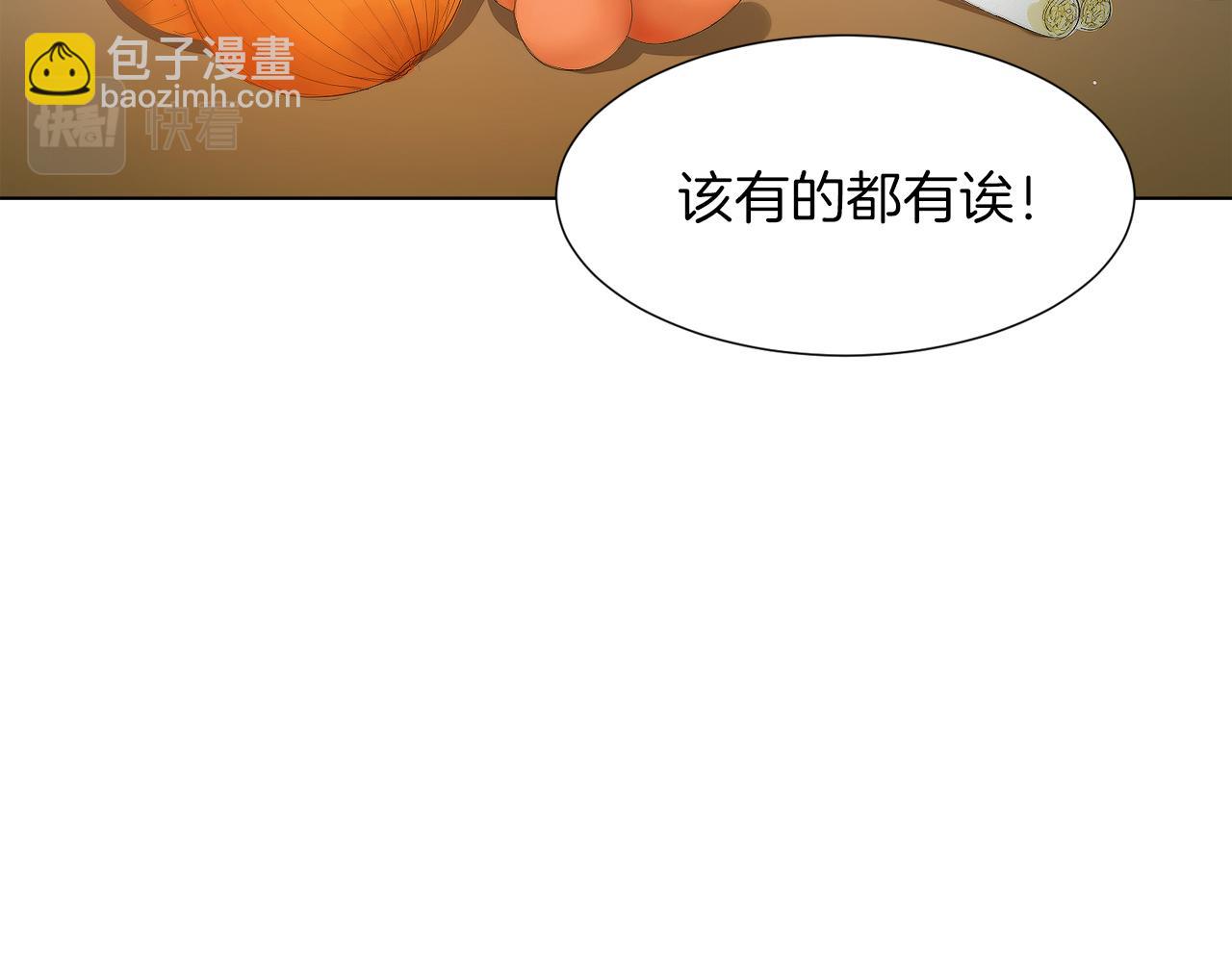 第1话 我成了人渣男配？(1/5)-第1话