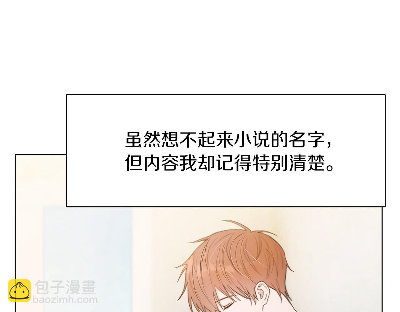 第1话 我成了人渣男配？(1/5)-第1话