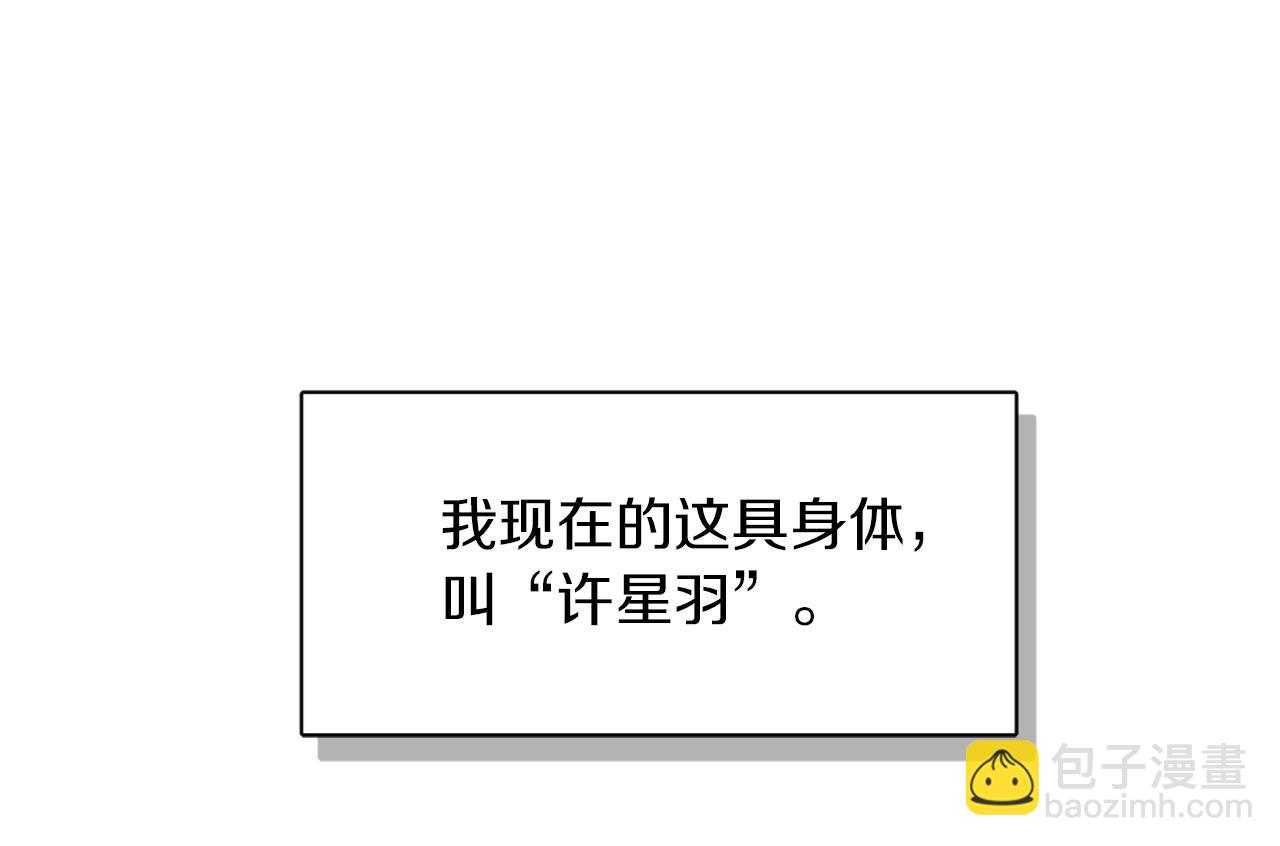 第1话 我成了人渣男配？(1/5)-第1话