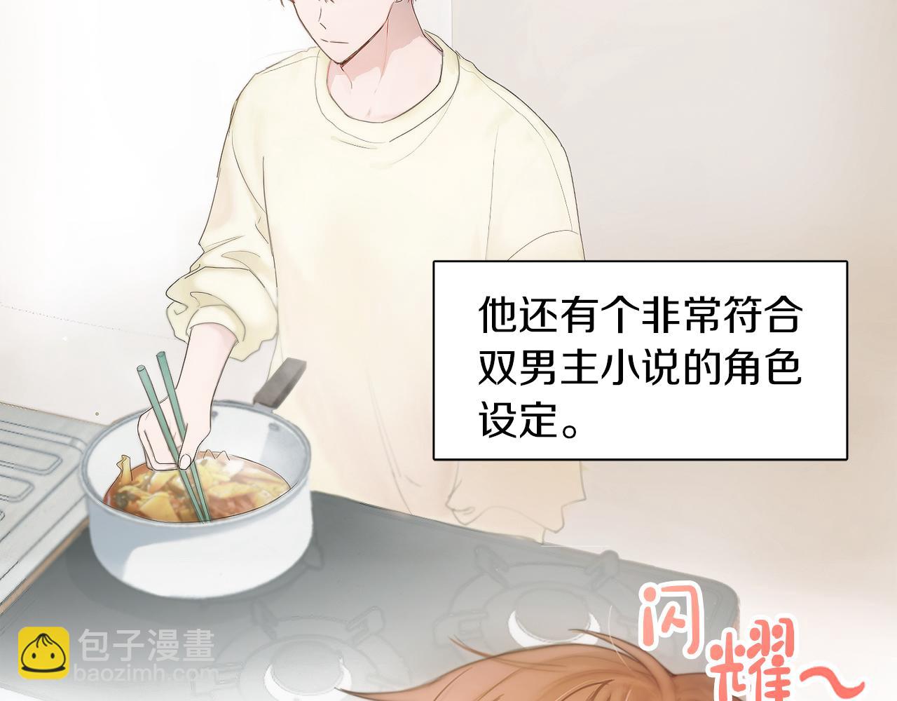 第1话 我成了人渣男配？(1/5)-第1话